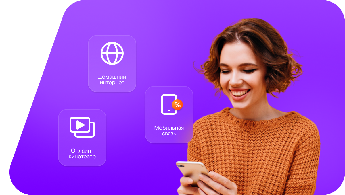 Промо-тарифы Ростелеком в&nbsp;деревня Нихвор (Свердловская область)